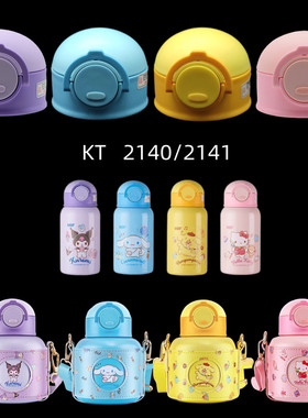 三丽鸥卡通大肚胖杯KT2140/2141儿童316保温杯盖水壶吸管吸嘴配件