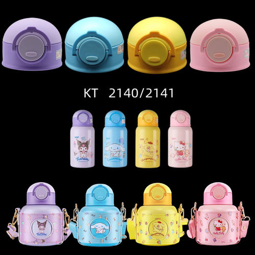 HELLOKITTY儿童保温杯吸管盖