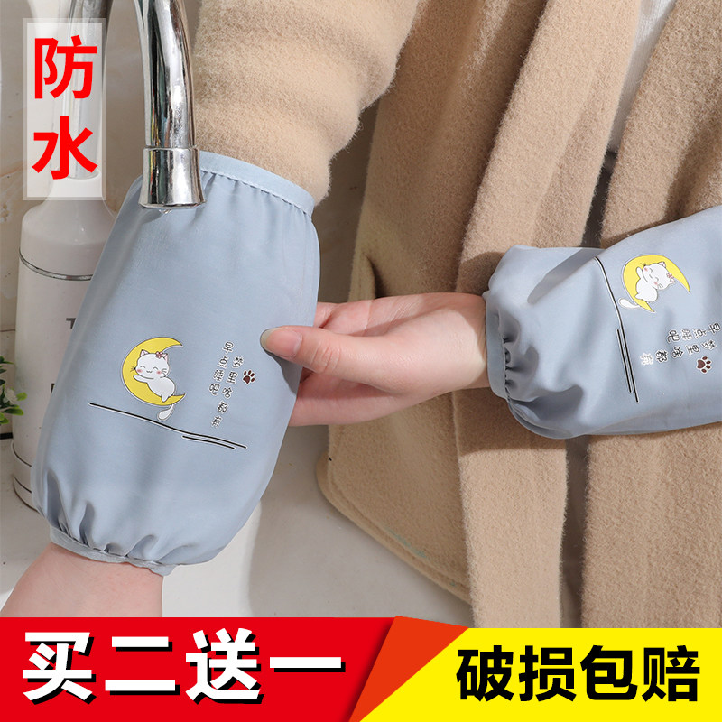 买二送一。送同款袖套袖套
