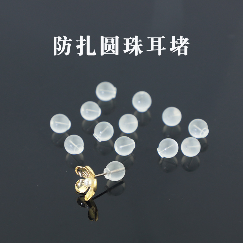 睡觉防扎耳堵不穿孔透明硅胶耳堵耳钉后塞防掉耳帽胶塞配件堵头