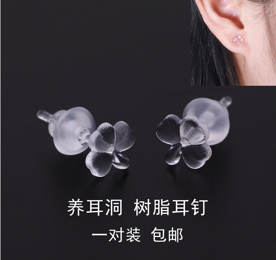 消炎棒隐形四叶草树脂养耳洞