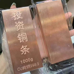 投资铜条财富铜条纯铜实心紫铜铜块500克1000克15000克投资收藏