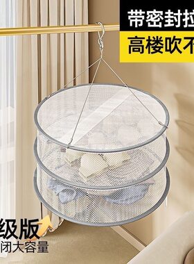 新款全封闭防风防尘加厚蜂窝网晾衣网兜晒袜子网兜神器不锈钢内衣
