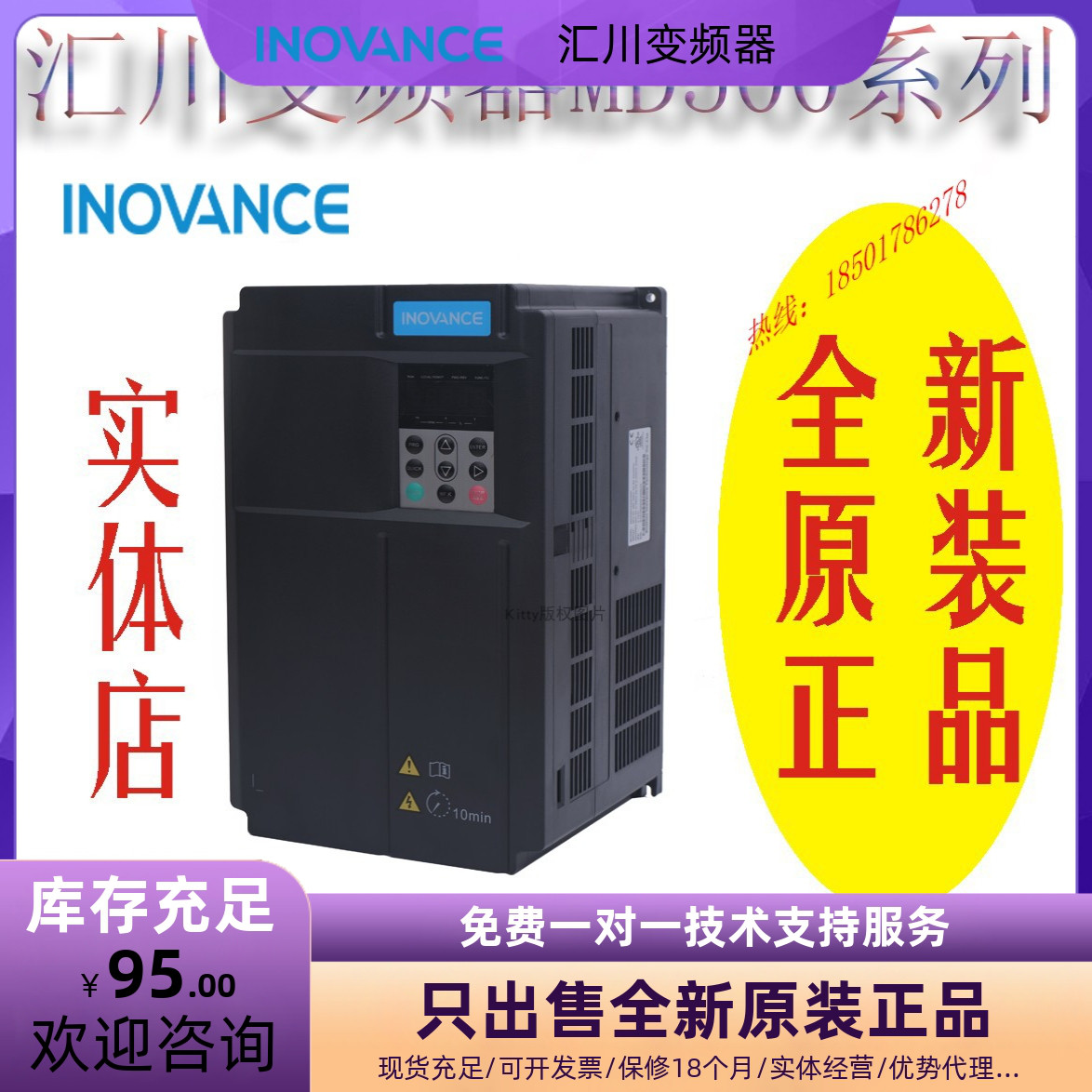 汇川变频器MD500-PLUS系列