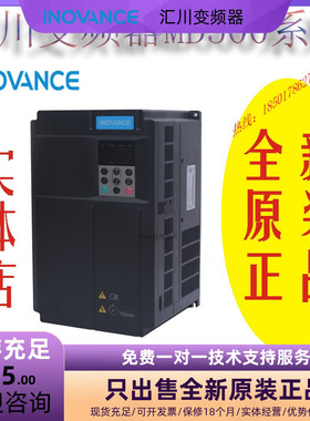 汇川变频器 MD500-PLUS系列 0.75KW 1.5KW 2.2KW 4KW 5.5KW 7.5KW