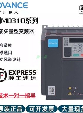 汇川变频器 MD310系列 0.75KW 1.5KW 2.2KW 4KW 5.5KW 7.5KW-22KW