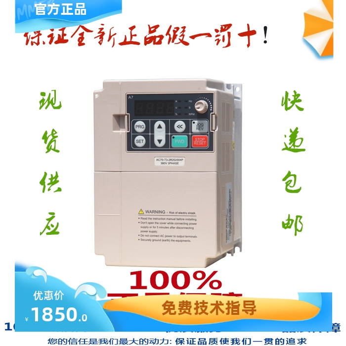 伟创变频器380V AC200-T3-7R5T 适配电机7.5KW
