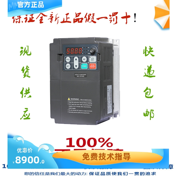 伟创变频器 AC60-T3-075G/093P 380V 75KW重载/93KW轻载