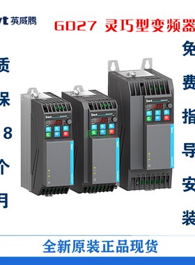 英威腾变频器 GD27-1R5G-2R2G-004G-5R5G-7R5G...
