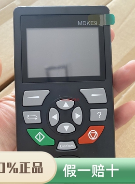 MDKE9 汇川变频器 MD290/MD380/MD500 拷贝面板 中文面板 键盘