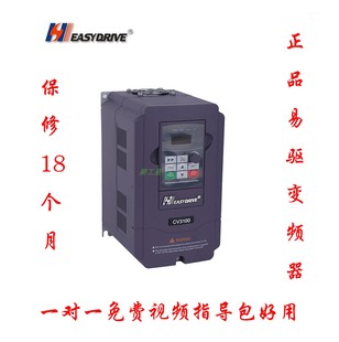 重载7.5KW 0110FP 380V easydrive易驱变频器CV3100 4T0075M