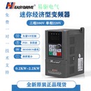 easydrive易驱变频器 2.2KW MINI 0.75KW 1.5KW