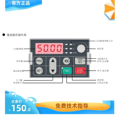 变频器系列面板操作控制显示器