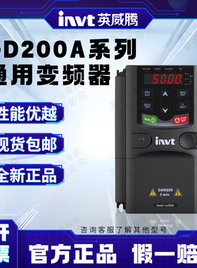 英威腾变频器 GD200A-1R5G-2R2G-004G-5R5G-7R5G-011G-015G-018G