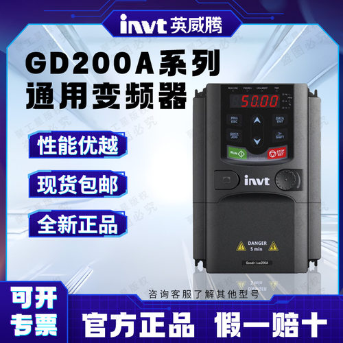 英威腾变频器GD200A全系列
