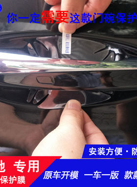 奔驰进口a级贴膜车门把手