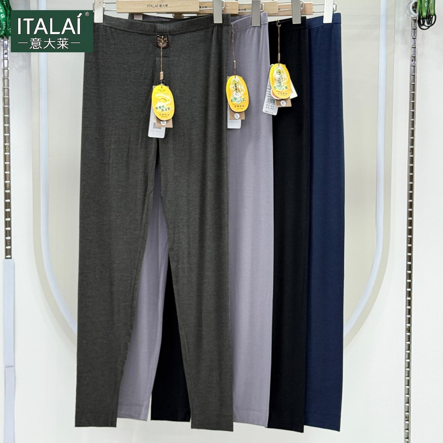 意大莱男士超薄蚕丝秋裤