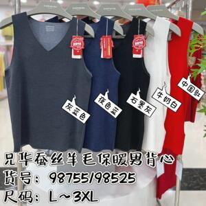 兄华男士保暖背心无痕蚕丝V领发热中厚加绒打底内穿羊毛坎肩98755