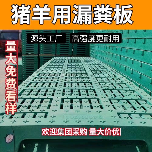 高端复合漏粪板发货到家免费看样