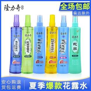 隆力奇蛇胆牛黄驱蚊花露水夏季 家用蚊不叮清凉防蚊液代发 包邮