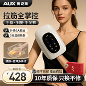 奥克斯送礼物腱鞘炎手部按摩仪穴位关节手掌手腕手指热敷理疗器S6