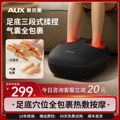 奥克斯小腿部按摩器全自动揉捏按脚底足疗机肌肉经络疏通仪器ZB2