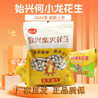 何小龙500g牛海盐水粒香忠信黑脆