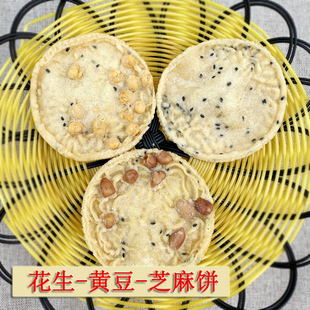 韶关特产始兴花生饼小吃包装礼箱香脆零食黄豆亿香缘油炸豌豆芝麻