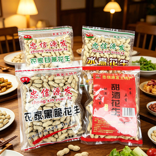 正宗忠信源发水煮花生400g河源连平特产甘蔗甜酒花生农家晒干天然