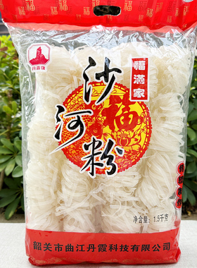 沙河粉1500g包福满家广东韶关丹霞特产干牛河粉湿汤粉宽米粉1250g