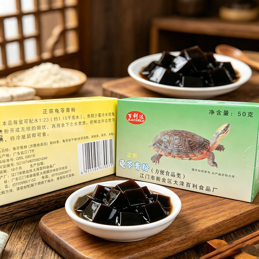 龟苓膏速食仙人烧仙草黑凉白凉粉广东江门铜钱百利达百泉甜品果冻