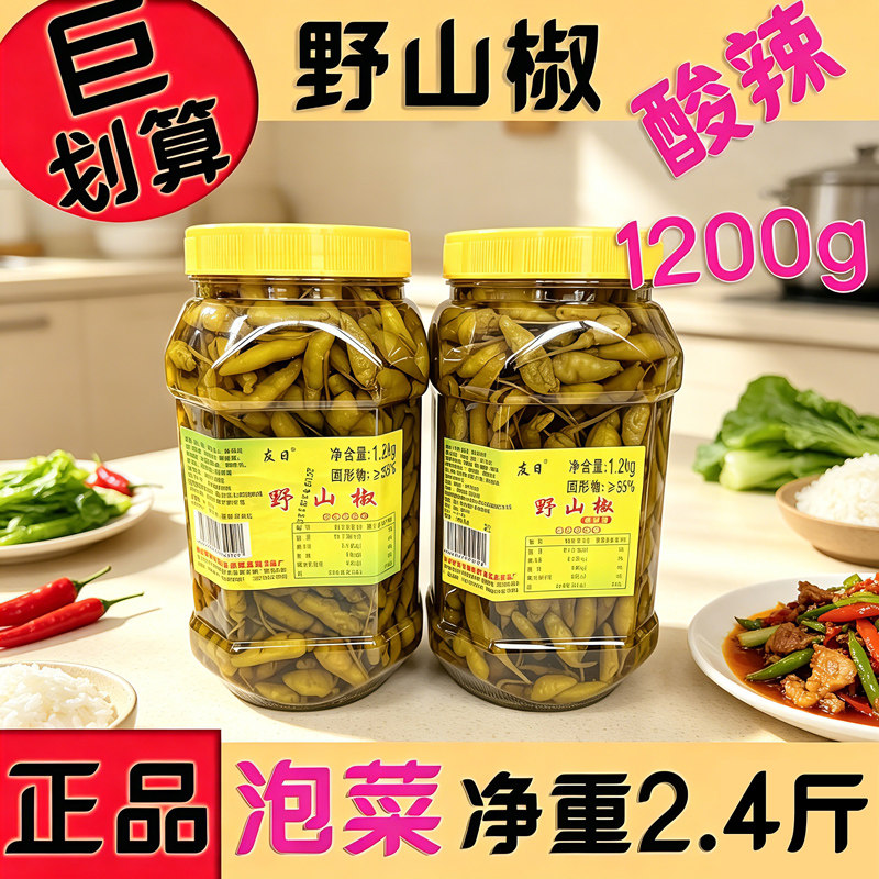 野山椒1.2kg友日酸辣泡菜友联富兴为录1.2kg餐饮腌制下饭广东佛山
