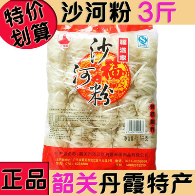 沙河粉1500g福满家干牛河粉汤粉