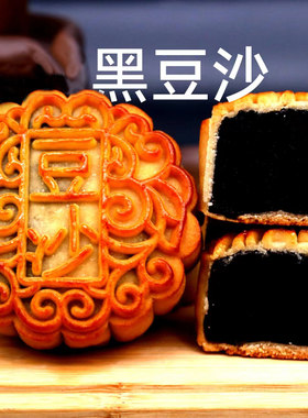 韶关始兴月饼6口味豆沙伍仁白土