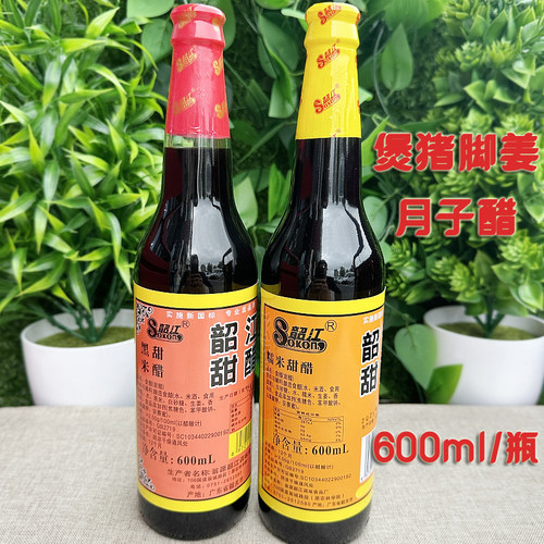 韶江糯米甜醋600ml黑米醋非八珍
