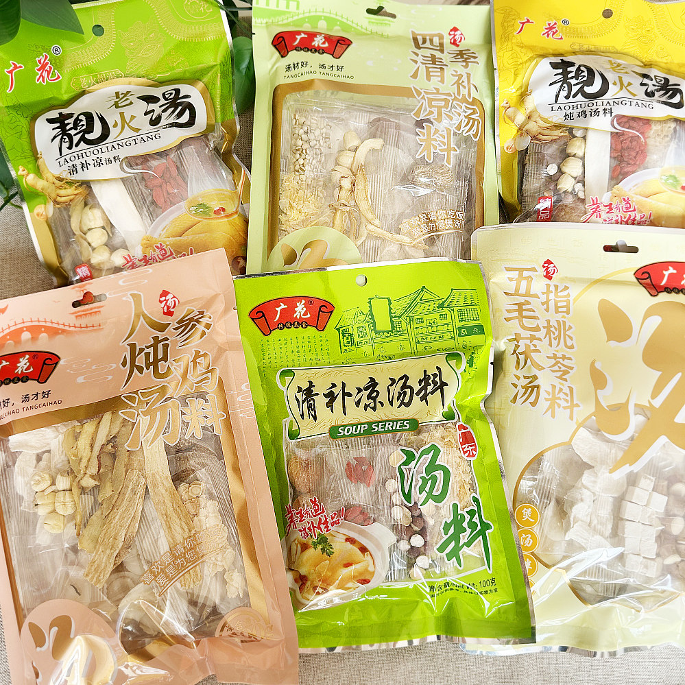 广花四季清补凉炖鸡广东茯苓人参莲子百合枸杞袋装老火煲骨靓汤料,粮油调味/速食/干货/烘焙,特色干货及养生干料,淘宝优惠券,粉丝福利购,淘宝优惠卷