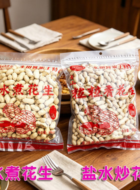 河源龙川粒粒香小粒盐水炒花生