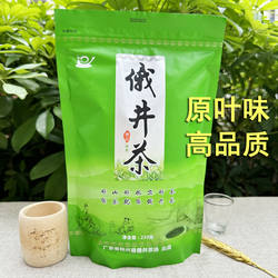 高级俄井茶250g始兴马市鹅井茶新茶春茶办公茶叶绿茶茶叶