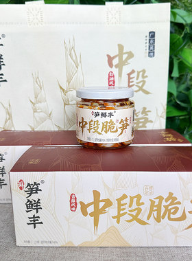 热卖清远特产香辣脆笋条红油笋片