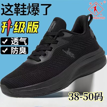乔丹格兰特大码单网面运动会46休闲47透气48加肥49加宽50跑步男鞋