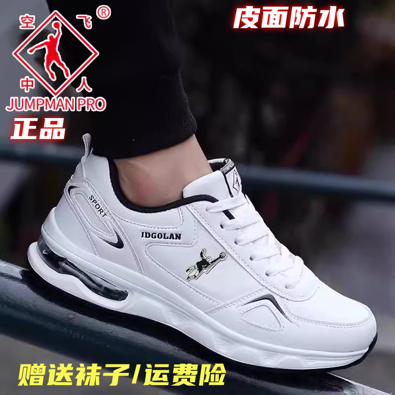 乔丹格兰春季男士皮面防水运动