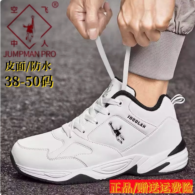 乔丹 格兰春秋季白色运动鞋男青少年男鞋男生初中学生减震跑步鞋