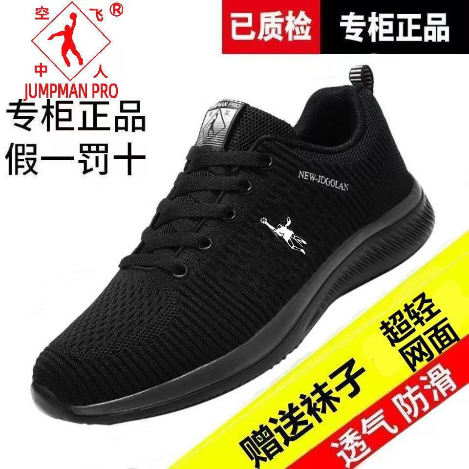 乔丹格兰春季透气网面防臭