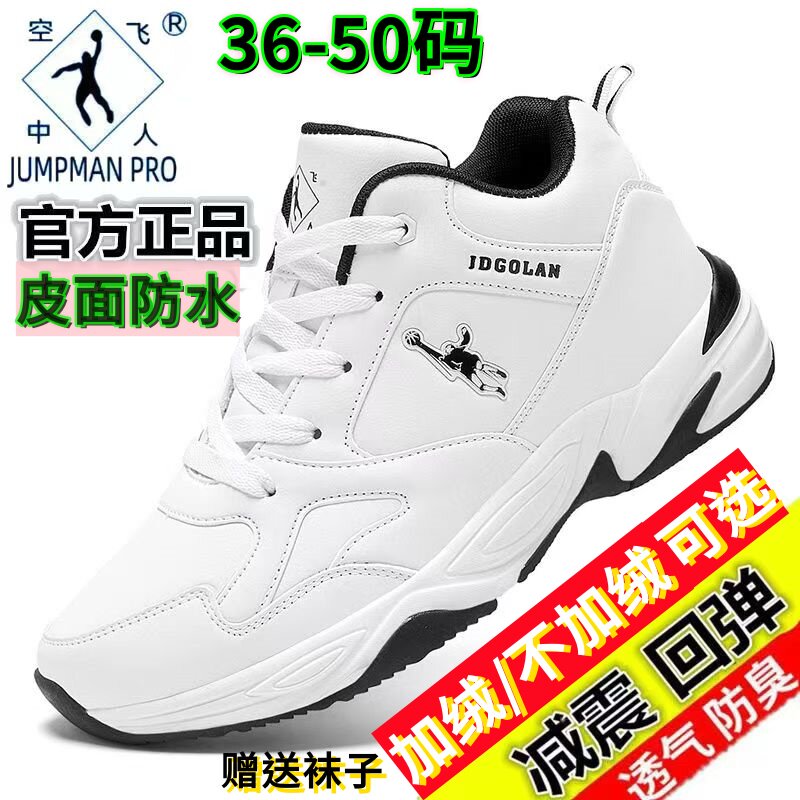 乔丹格兰男鞋冬季休闲老爹鞋加绒运动鞋子初中高中学生保暖小白鞋