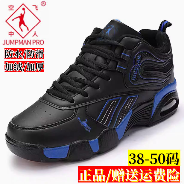 乔丹格兰冬季学生鞋子皮面防滑跑步鞋加绒保暖初中运动休闲棉鞋男