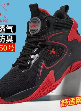 乔丹格兰大号男鞋46春夏47篮球48运动休闲鞋49特大码网面50跑步鞋