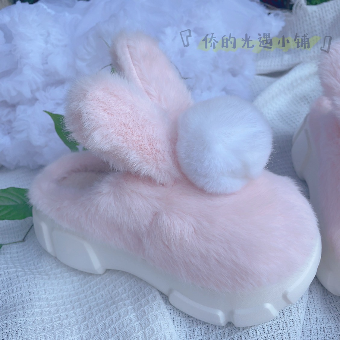光遇同款兔子拖鞋毛绒棉拖女室内居家cos防滑保暖厚底踩屎感柔软