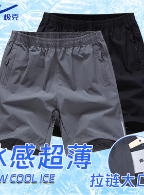 短裤男夏季新款男士大码休闲宽松健身百搭运动裤子冰丝速干五分裤