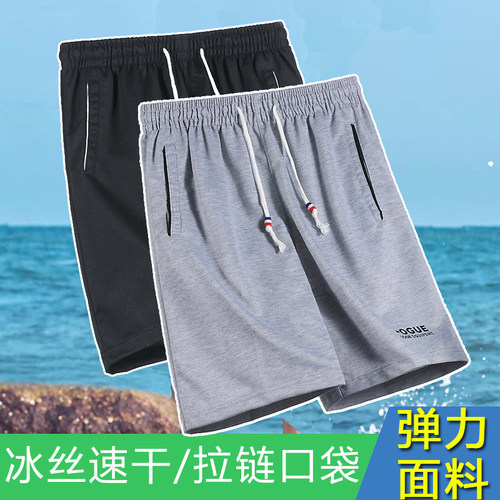 夏季清仓运动五分短裤男休闲大裤衩夏季宽松速干男士涤棉短裤