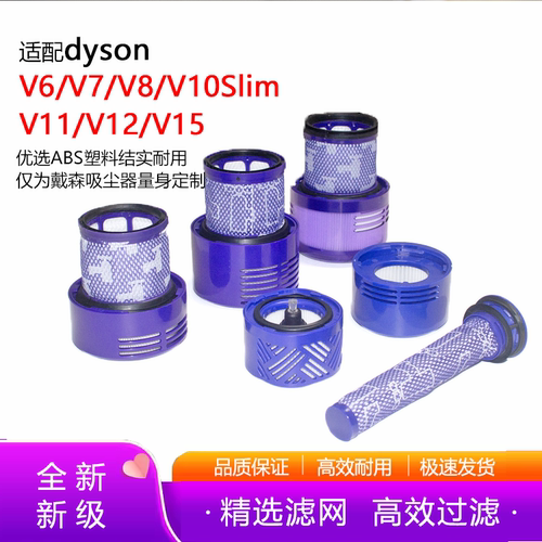 适配dyson戴森吸尘器配件